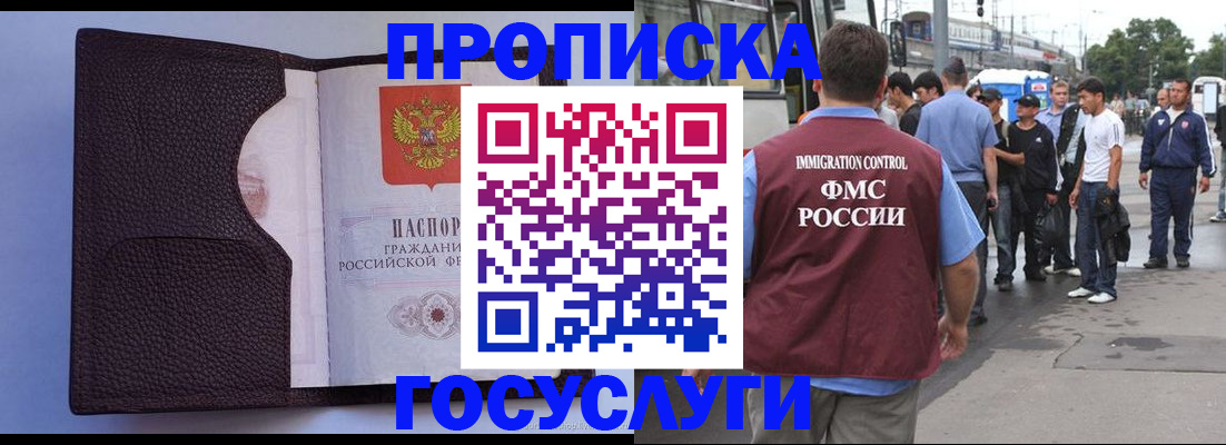 прописка ребенка в Борзе