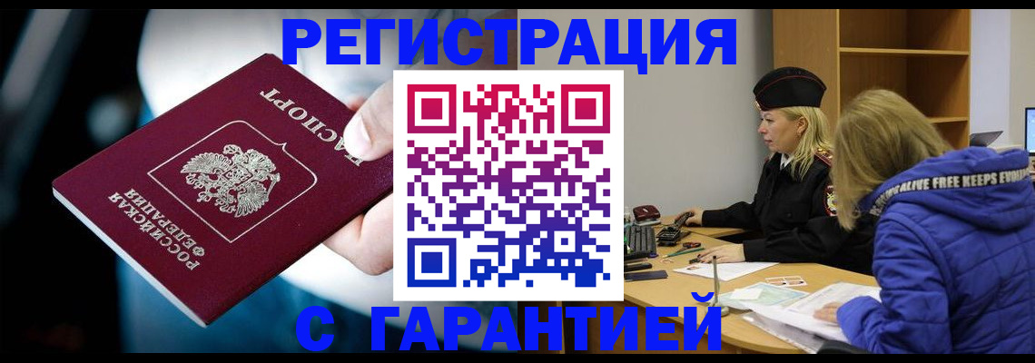 регистрация для школы в Борзе