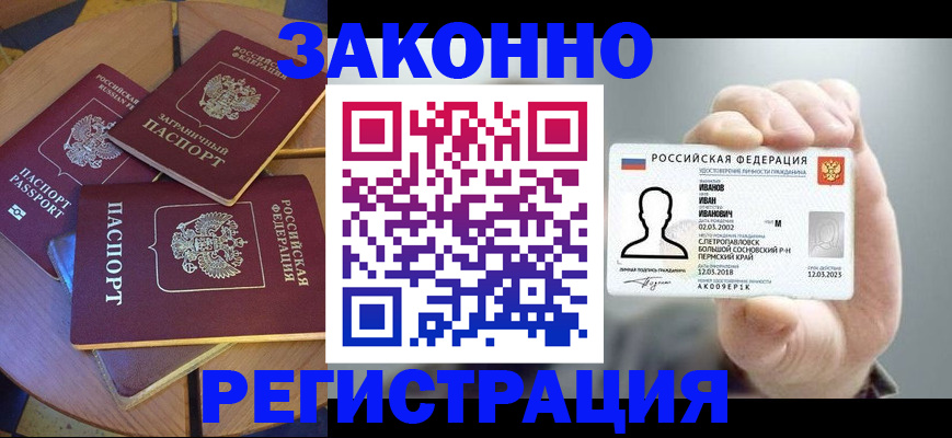прописка для кредита в Борзе